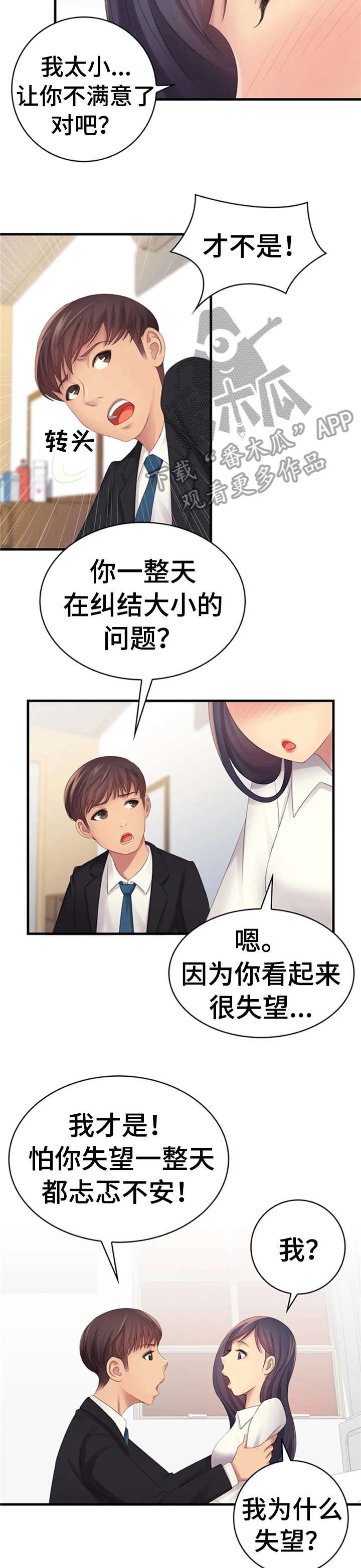 第10章：姐姐