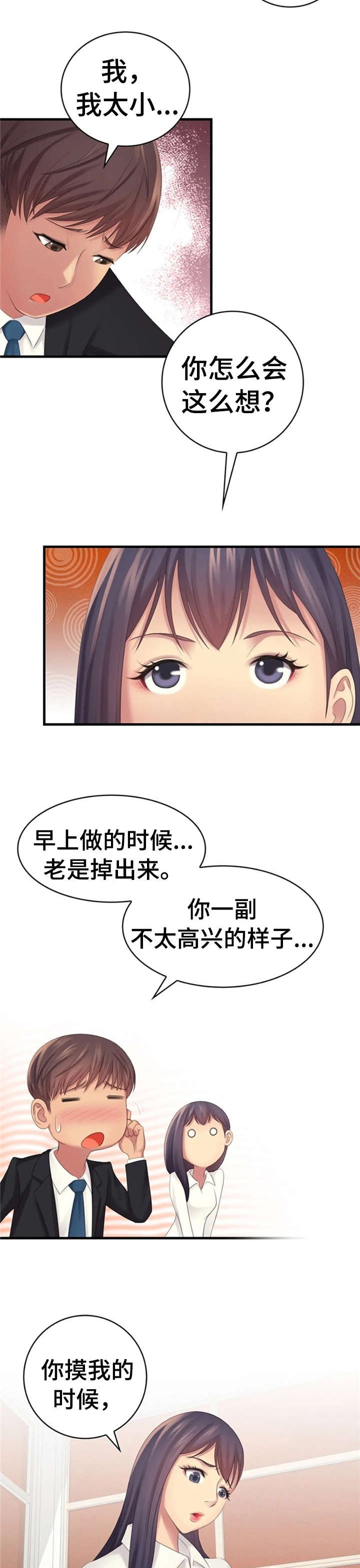 第10章：姐姐