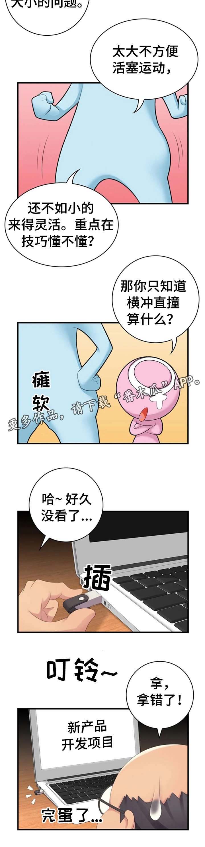 第10章：姐姐