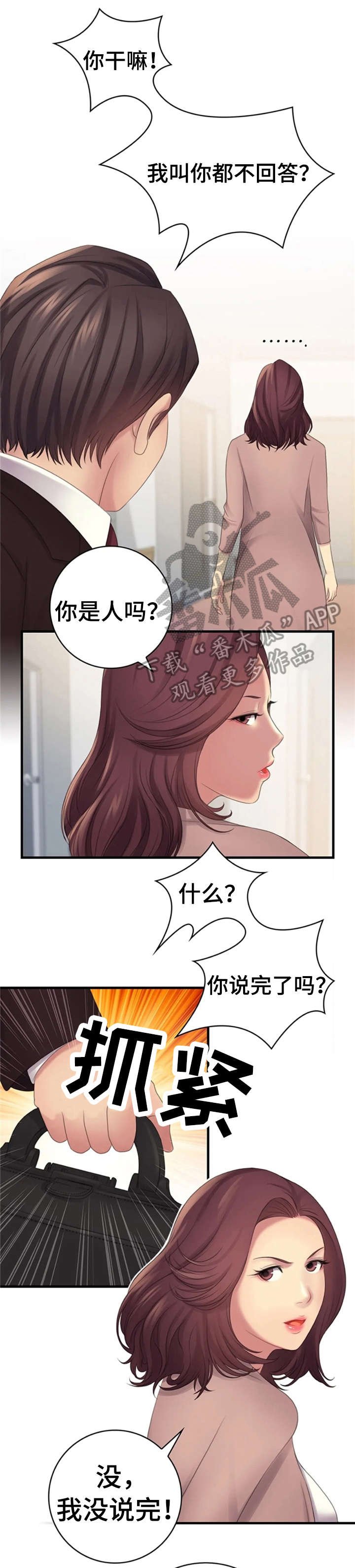 第10章：姐姐