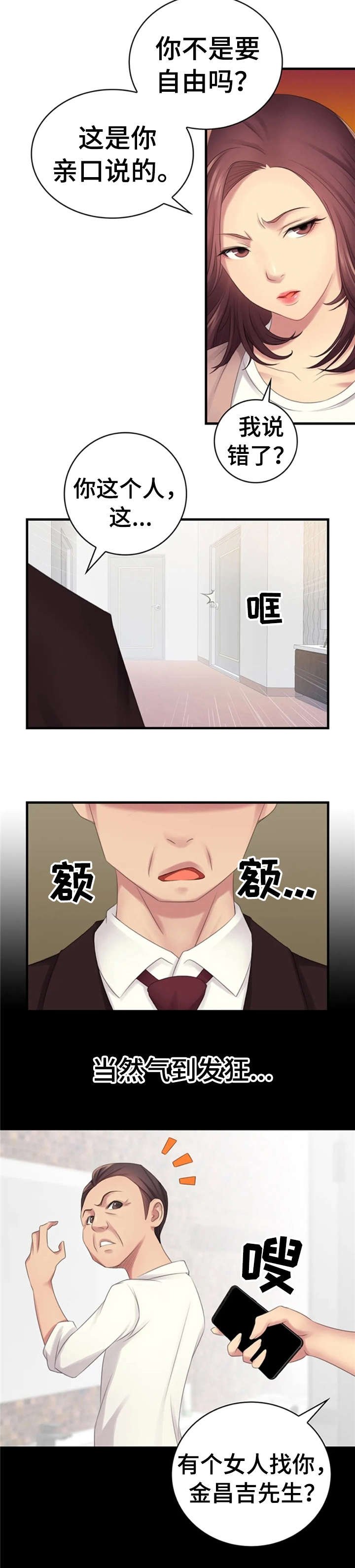 第10章：姐姐