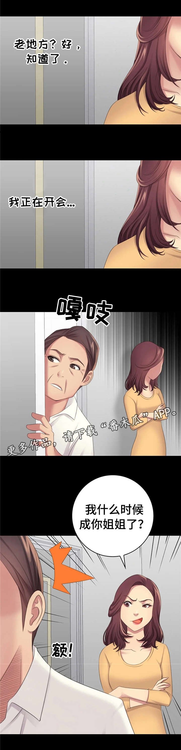 第10章：姐姐