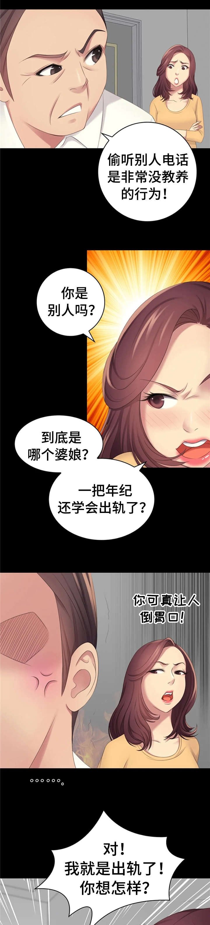第11章：傻瓜