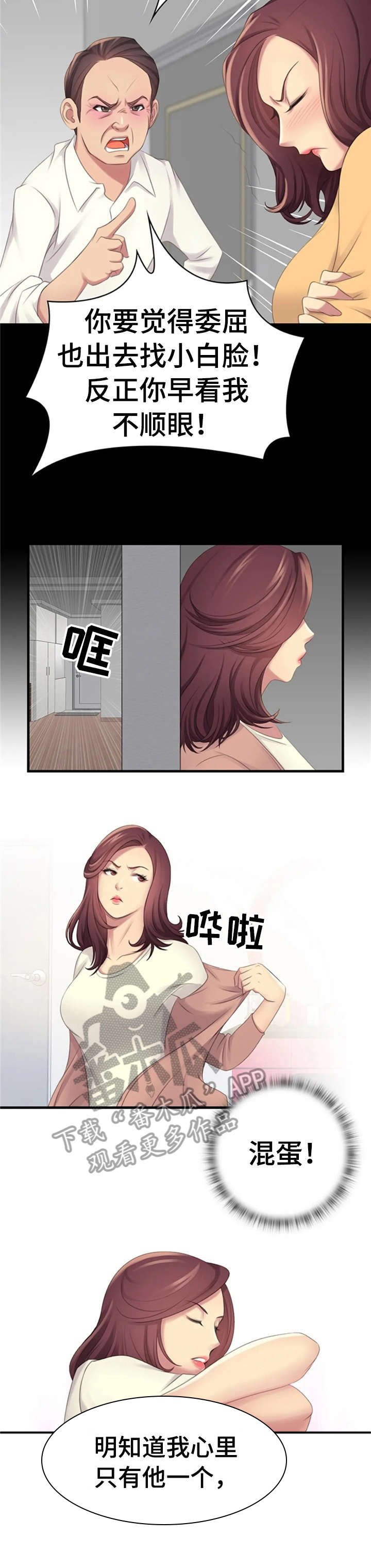 第11章：傻瓜