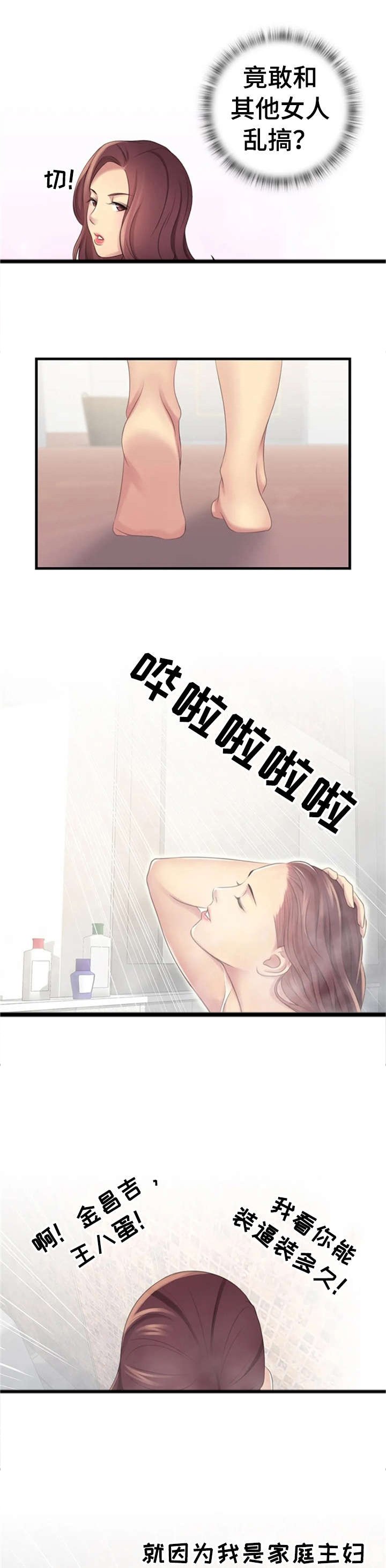 第11章：傻瓜