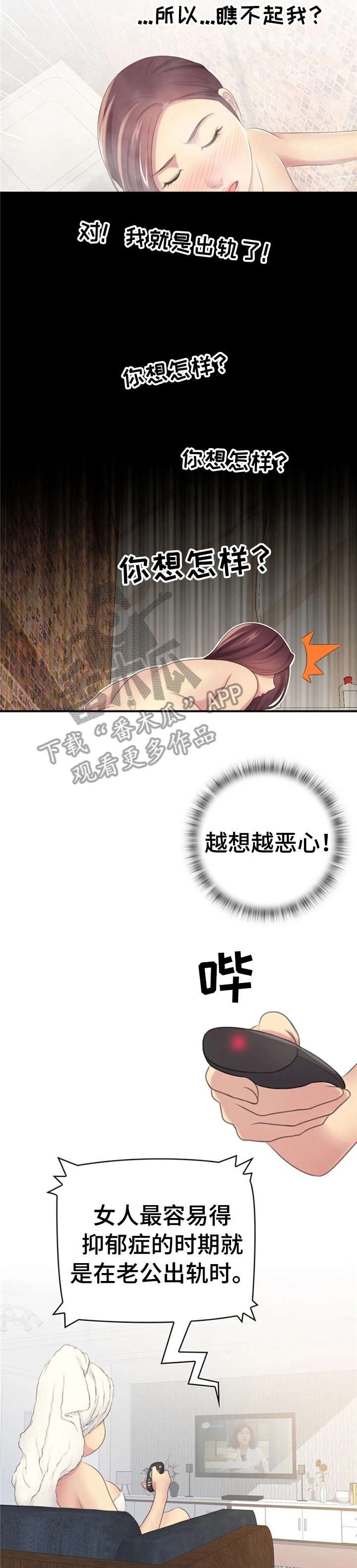 第11章：傻瓜