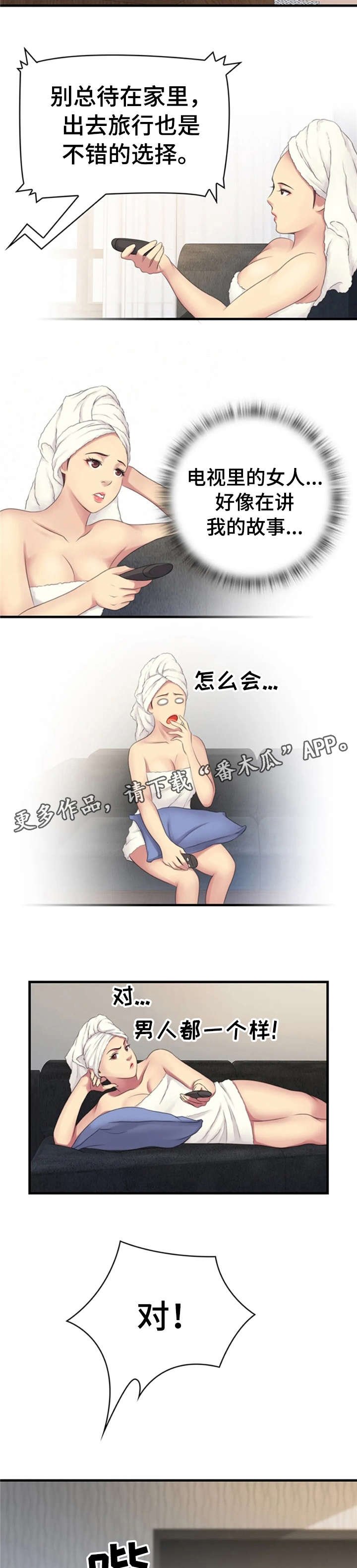 第11章：傻瓜