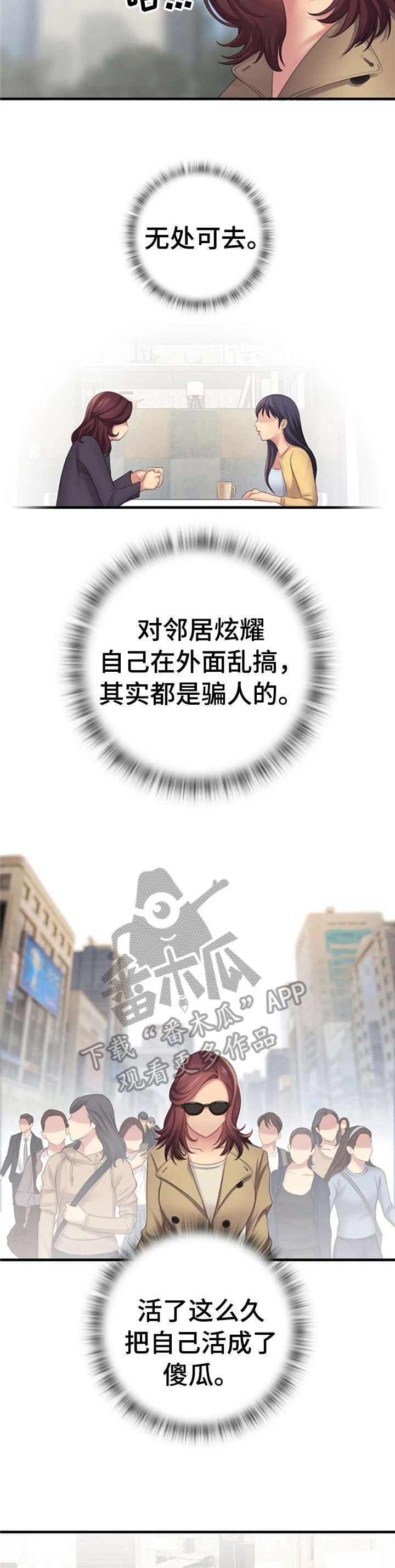 第11章：傻瓜