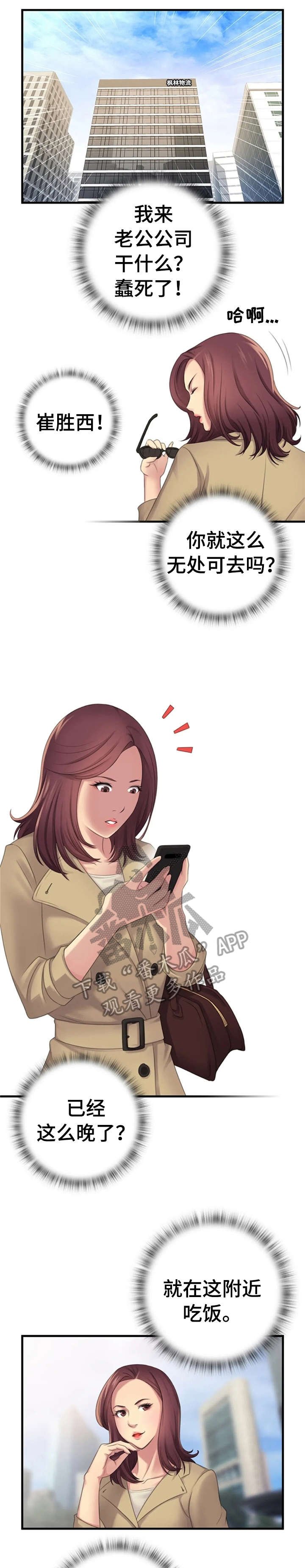 第12章：酒吧