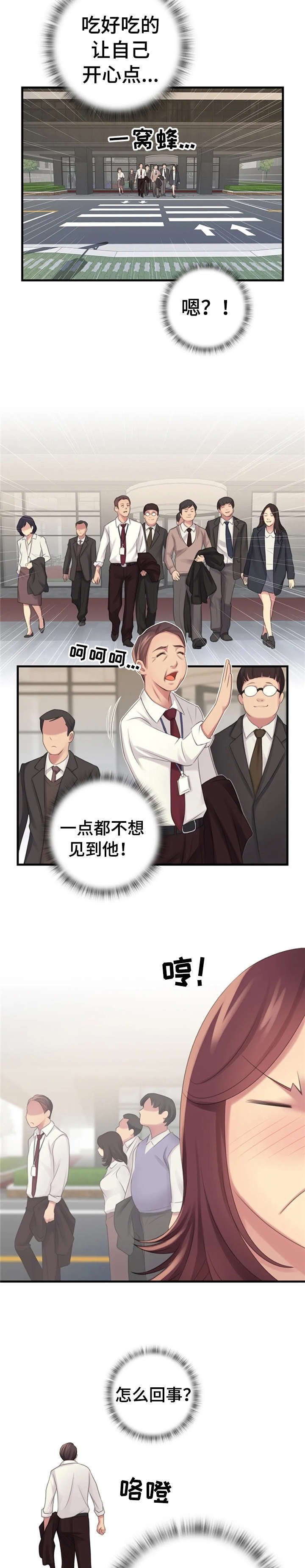 第12章：酒吧