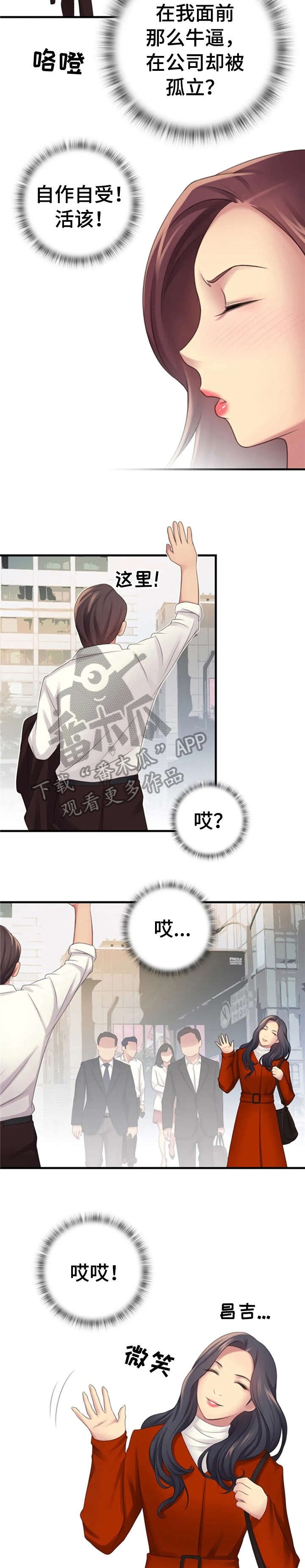 第12章：酒吧
