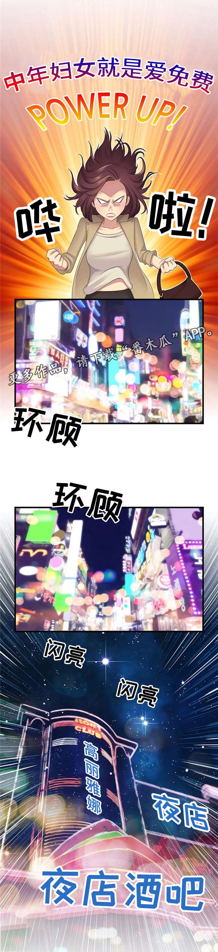 第12章：酒吧