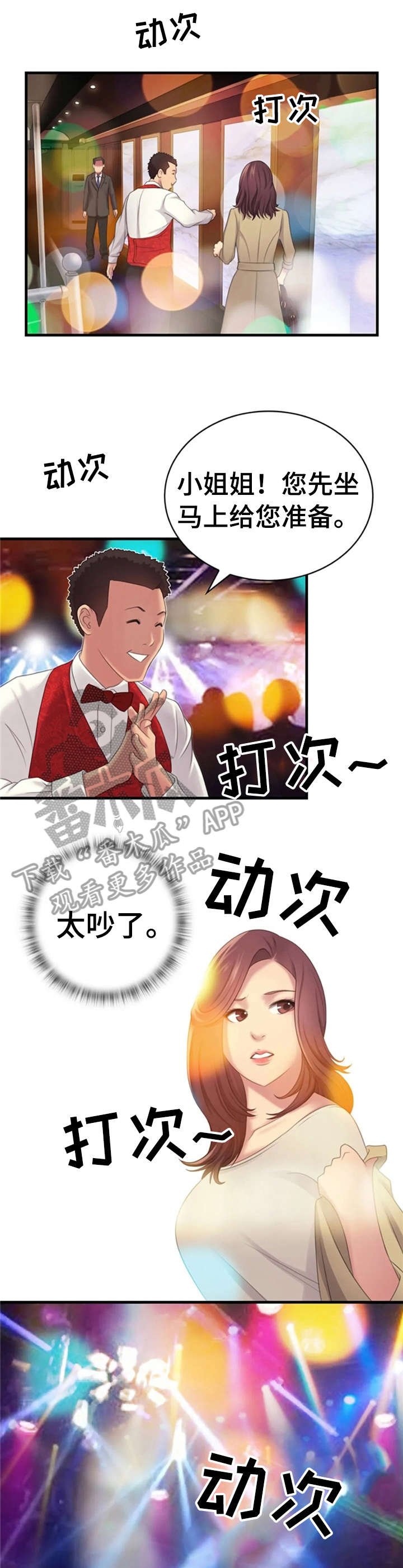 第13章：漂亮