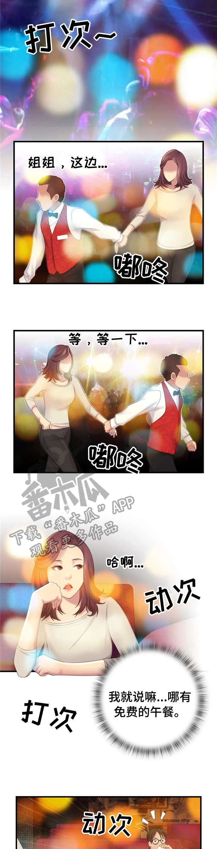 第13章：漂亮