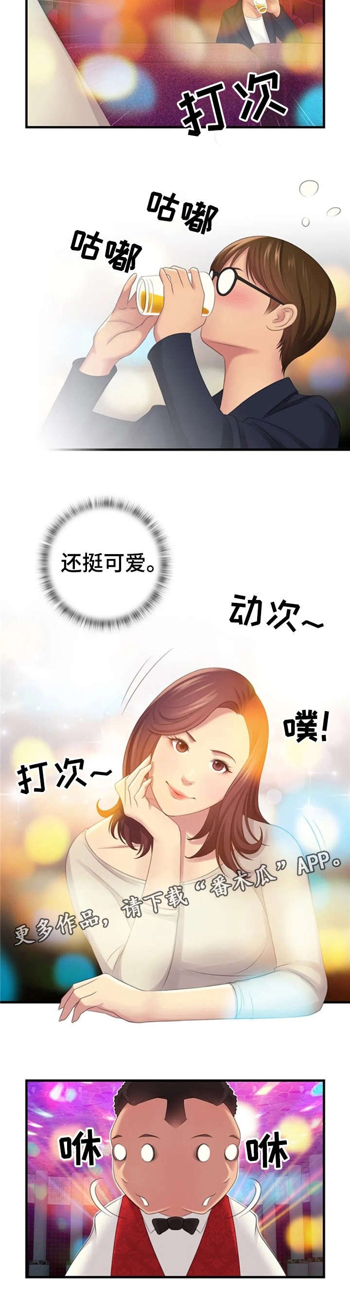 第13章：漂亮