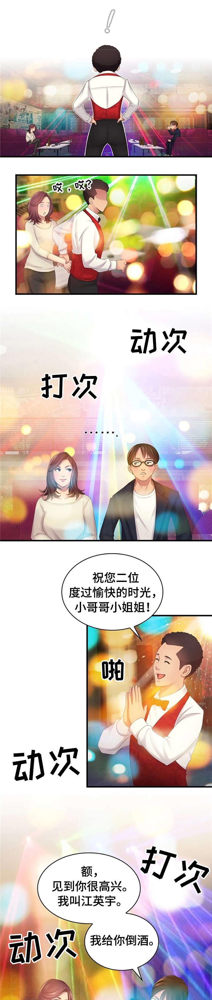 第13章：漂亮