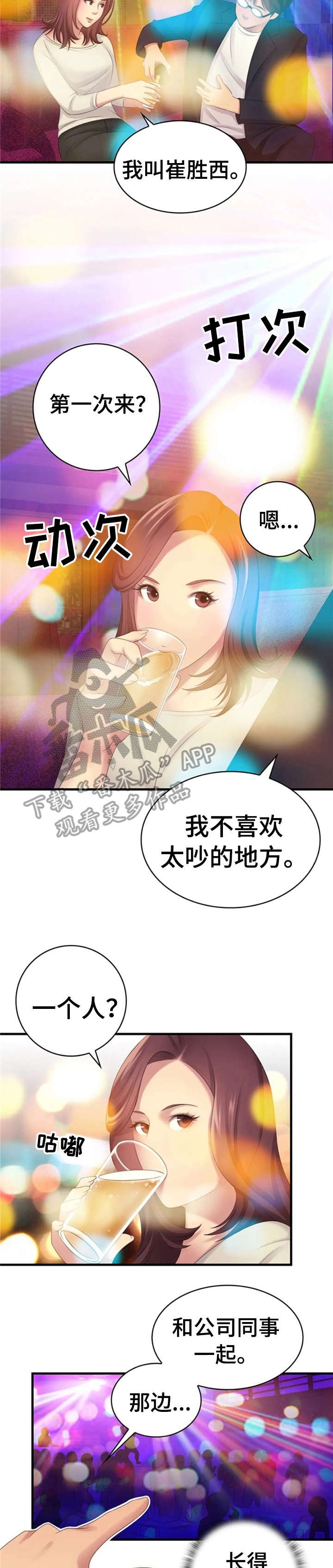 第13章：漂亮