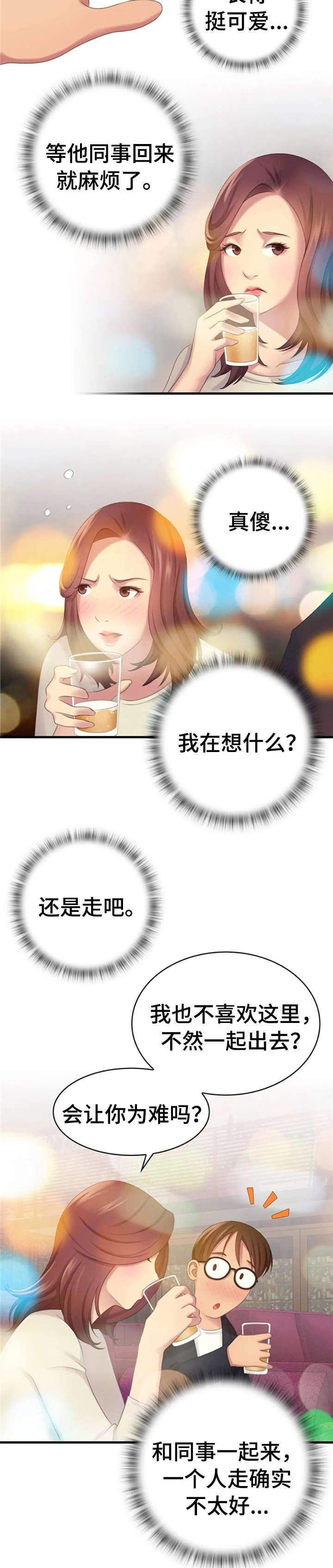 第13章：漂亮