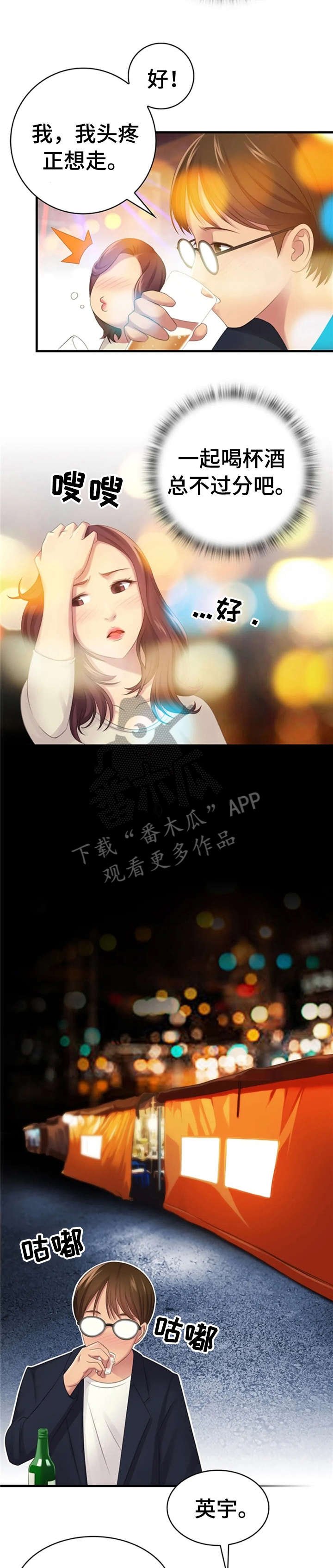 第13章：漂亮