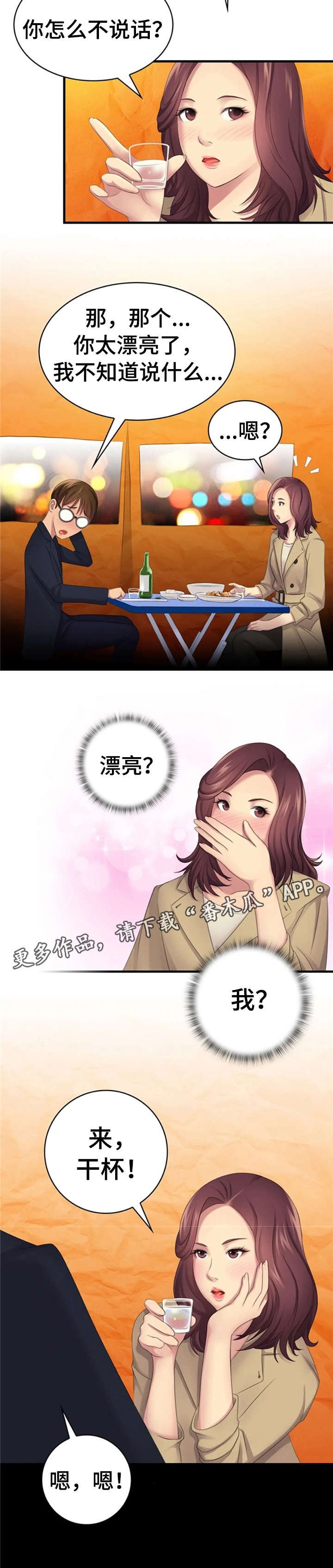 第13章：漂亮