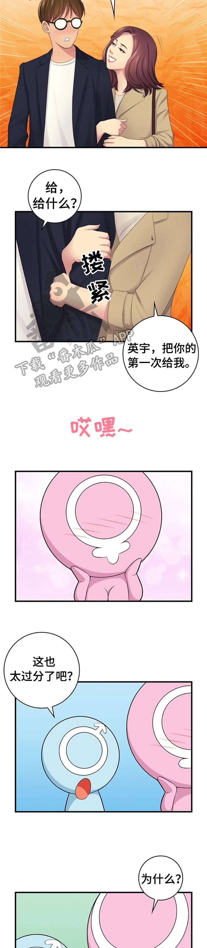 第14章：享受