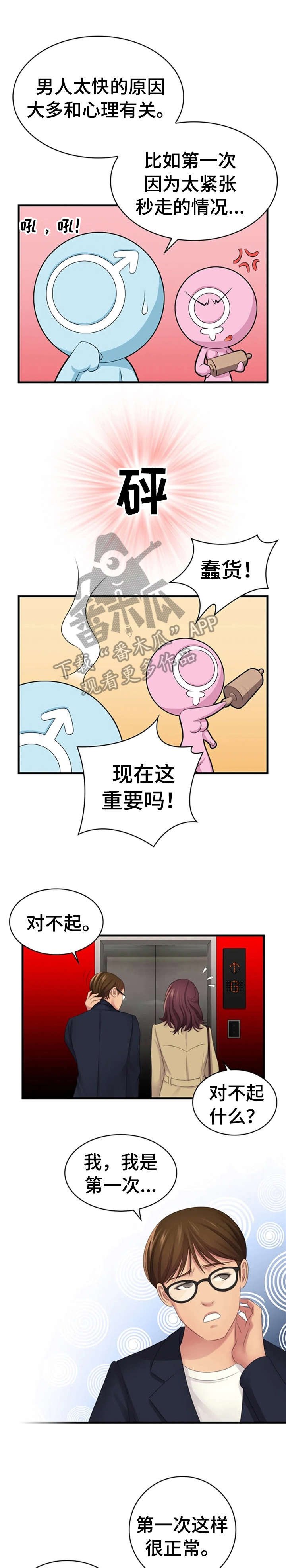 第14章：享受