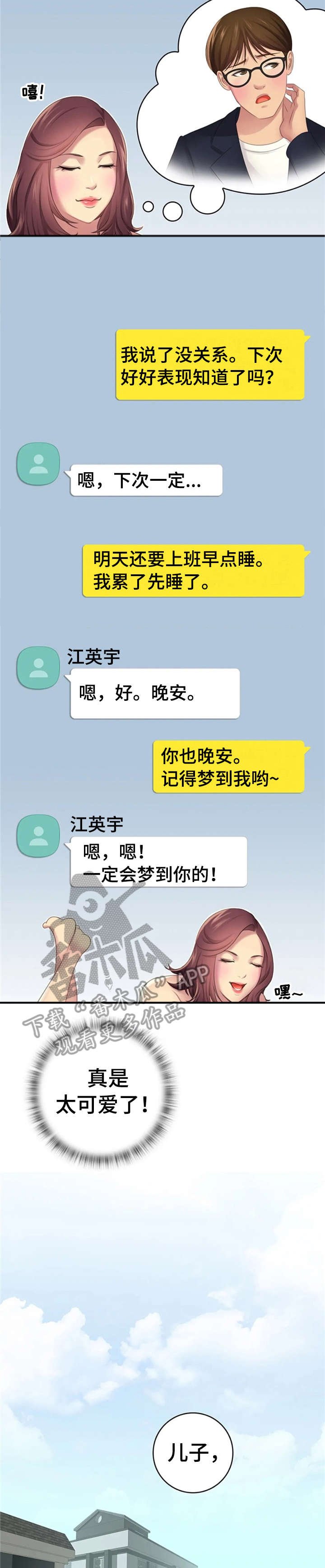 第15章：简讯