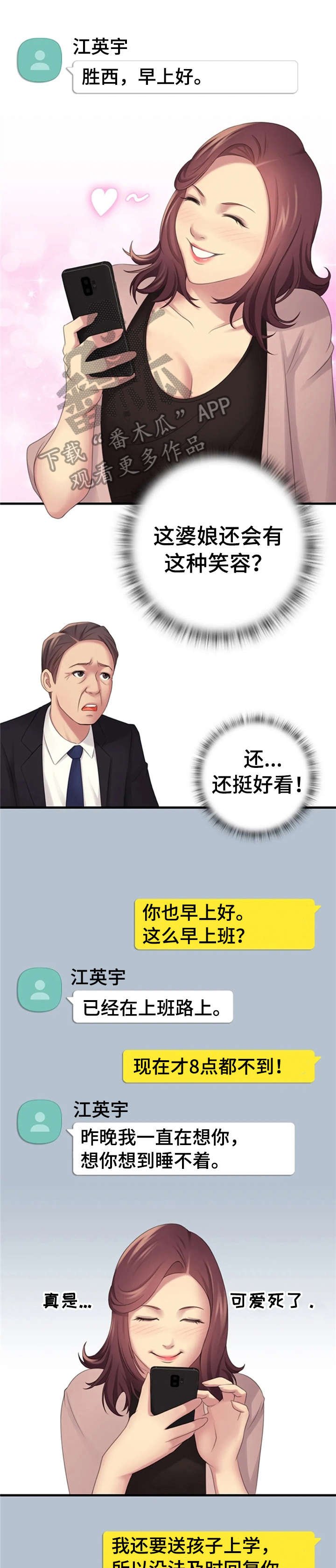 第16章：治愈