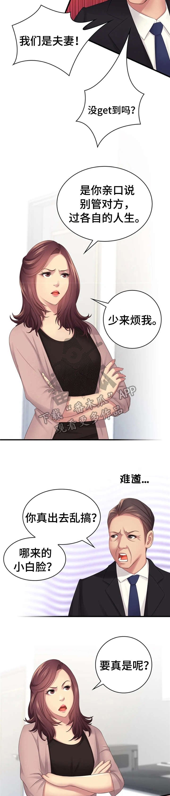 第16章：治愈
