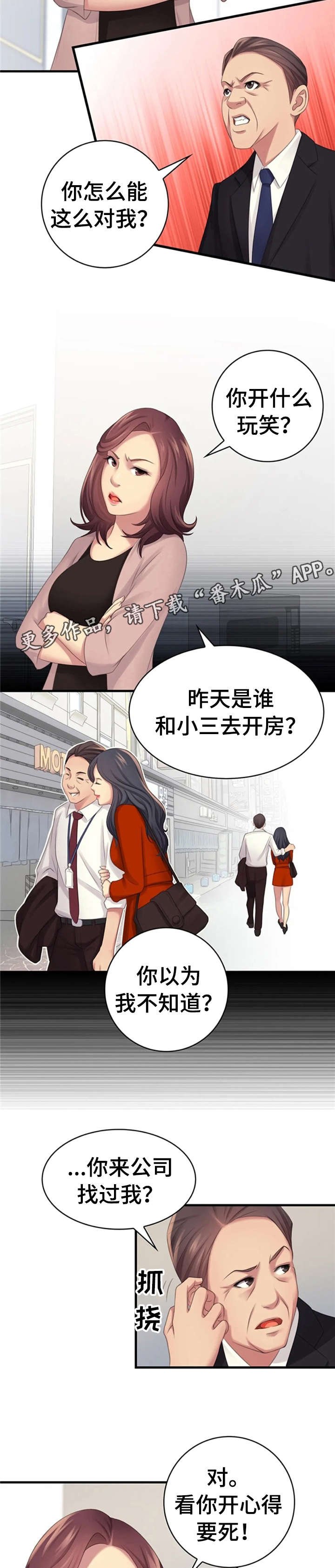 第16章：治愈