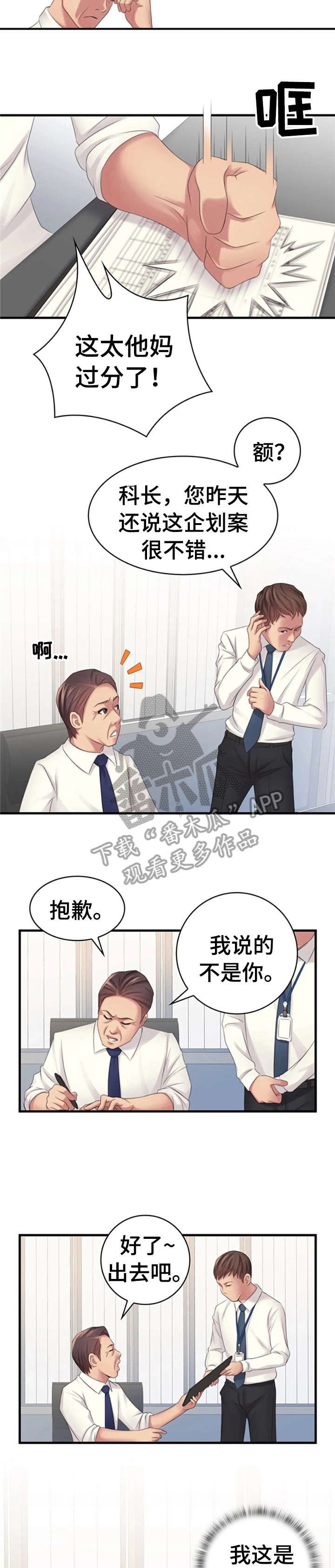第16章：治愈