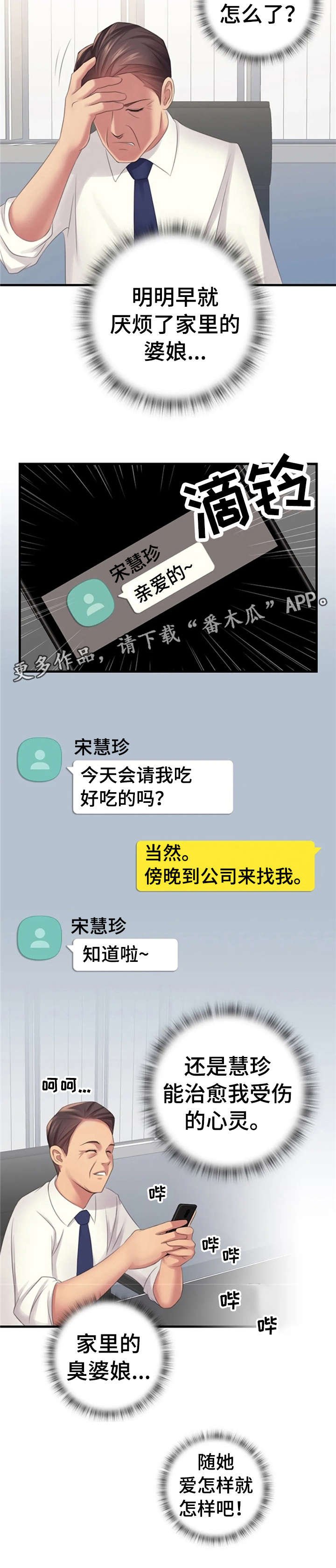 第16章：治愈