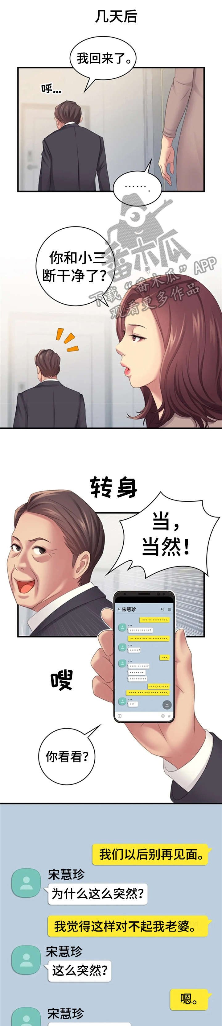 第19章：事