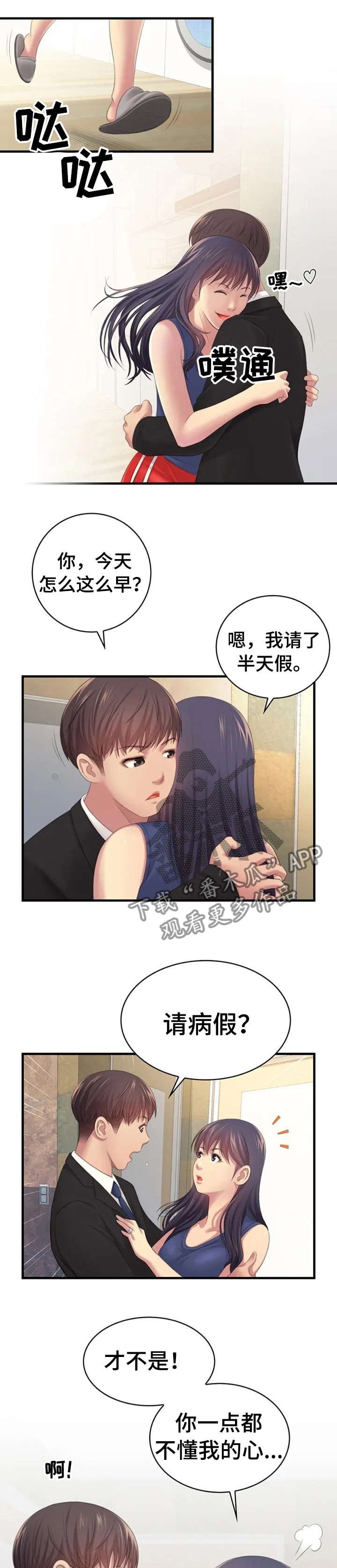第2章：继续