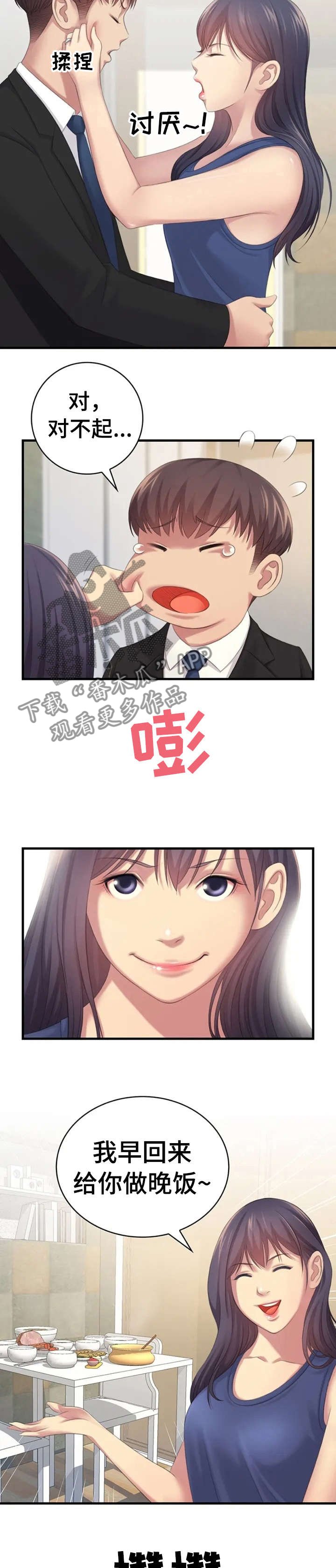 第2章：继续