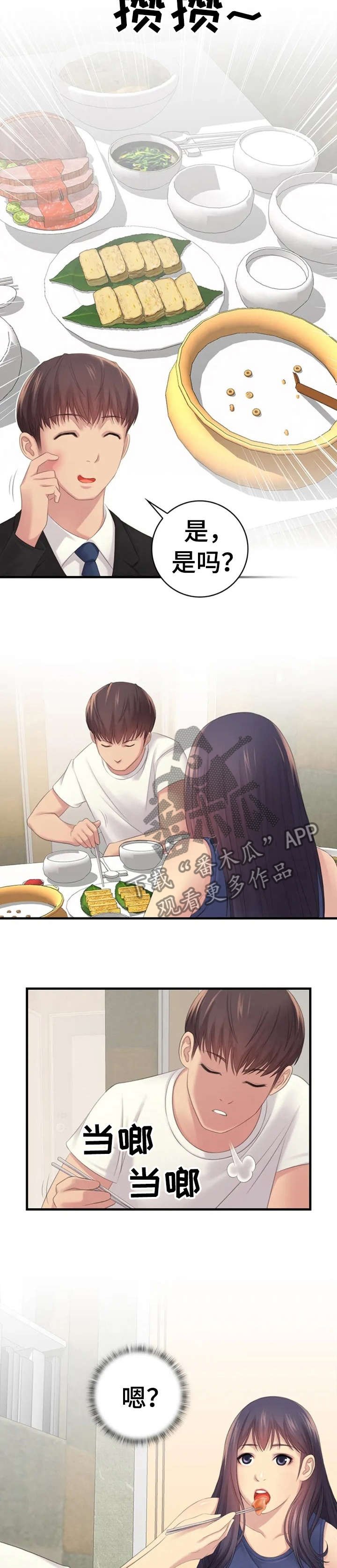 第2章：继续