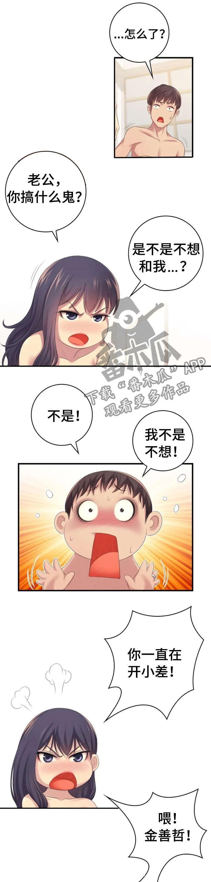 第2章：继续