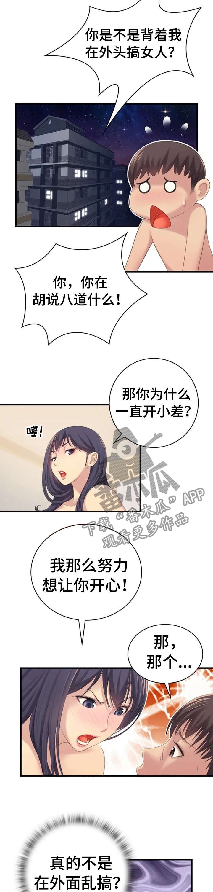 第2章：继续
