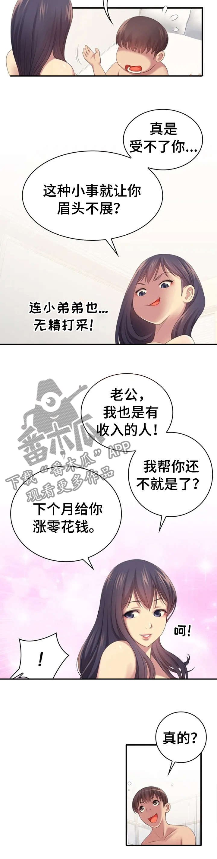 第2章：继续