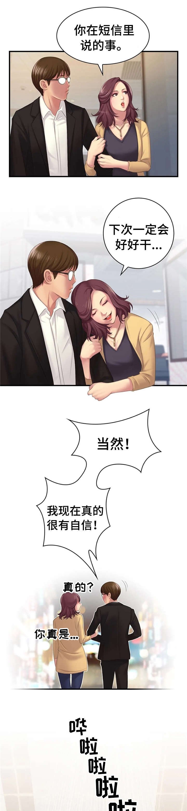 第20章：辛苦