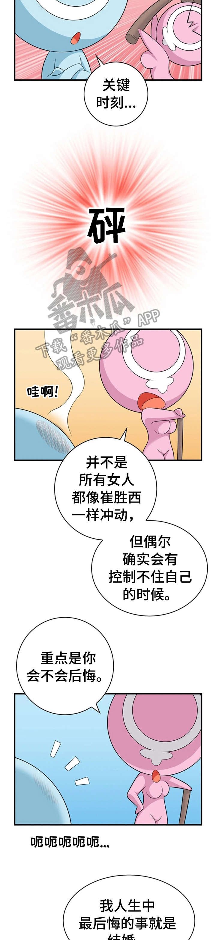 第20章：辛苦
