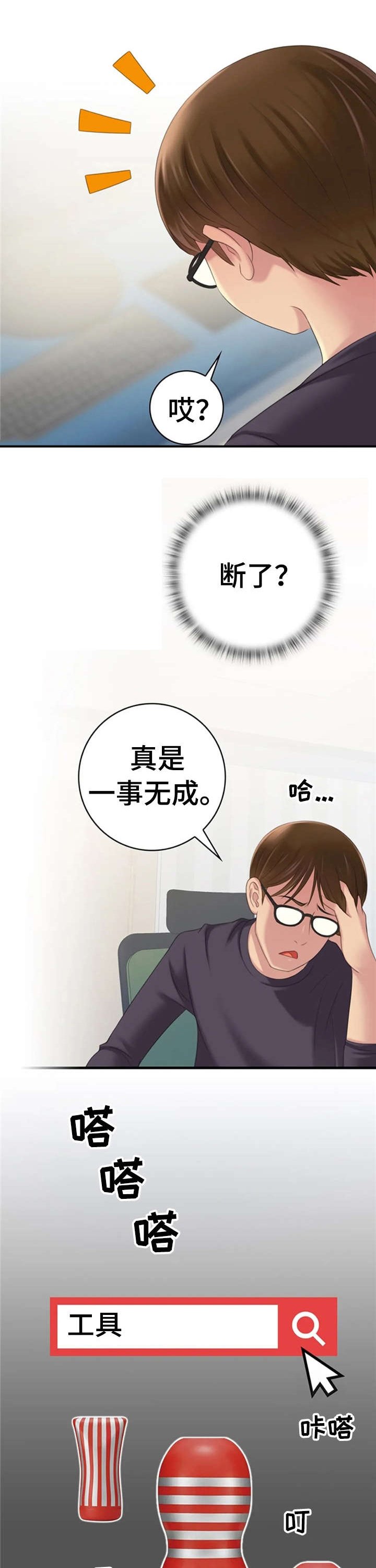 第20章：辛苦