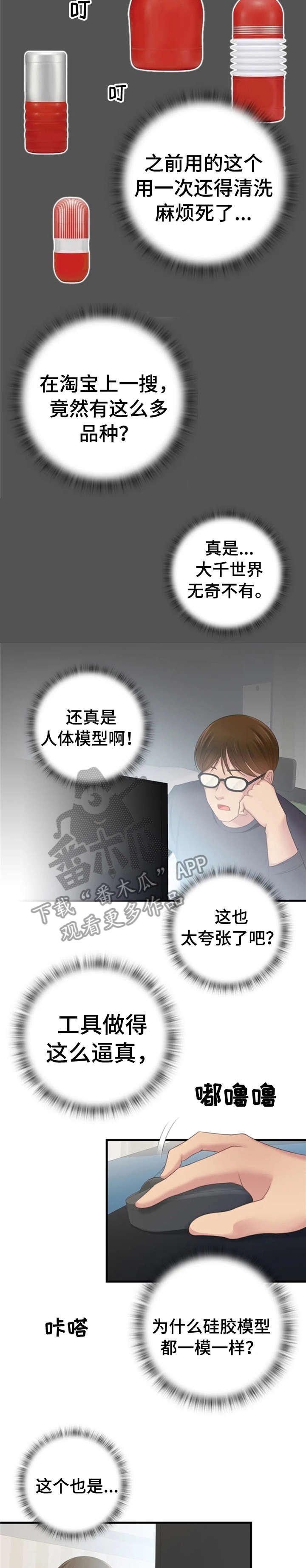 第20章：辛苦