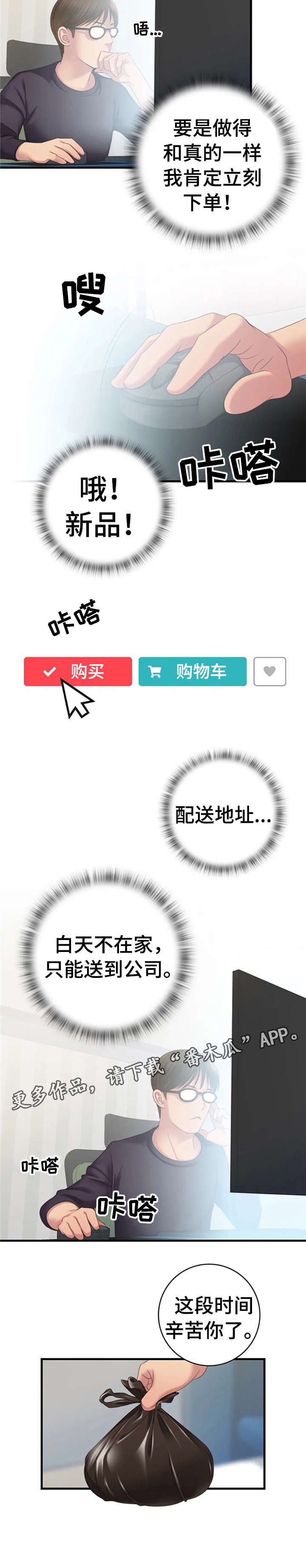 第20章：辛苦