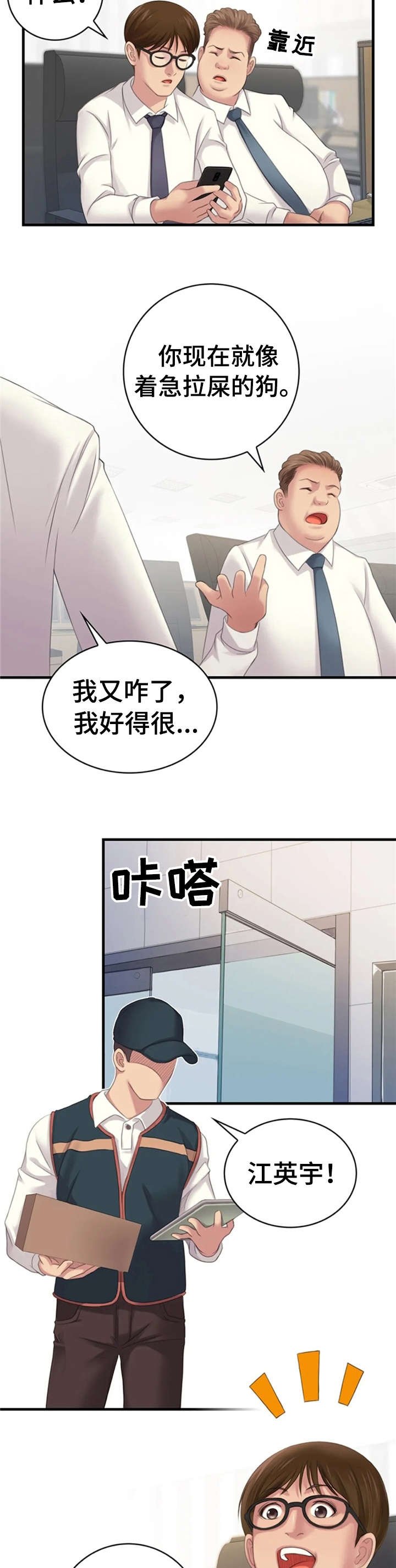 第21章：单身狗