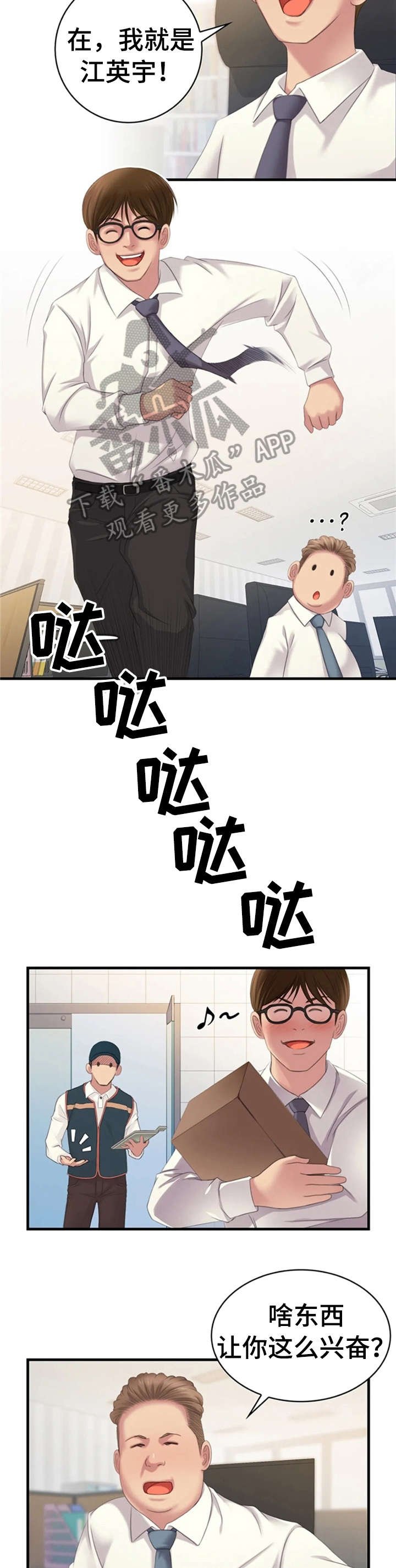 第21章：单身狗