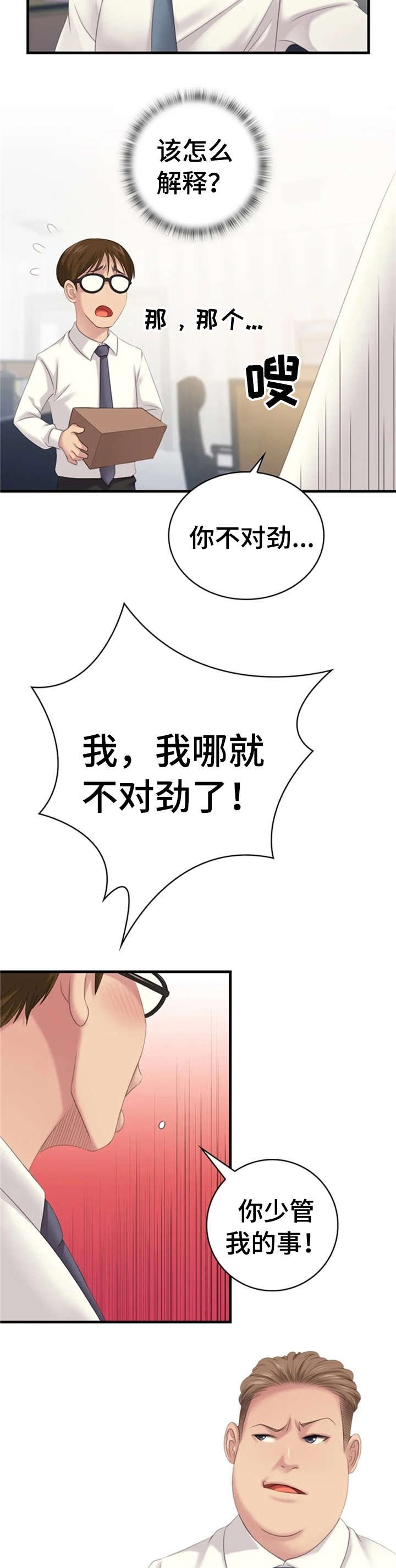 第21章：单身狗