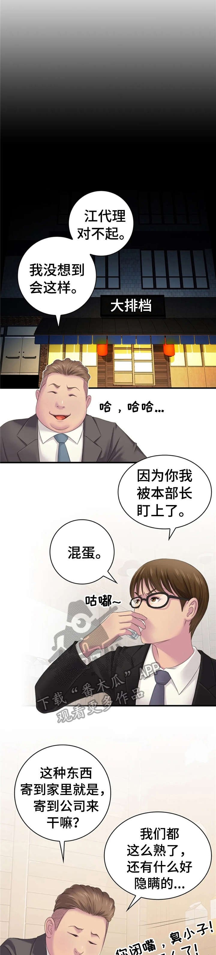 第21章：单身狗