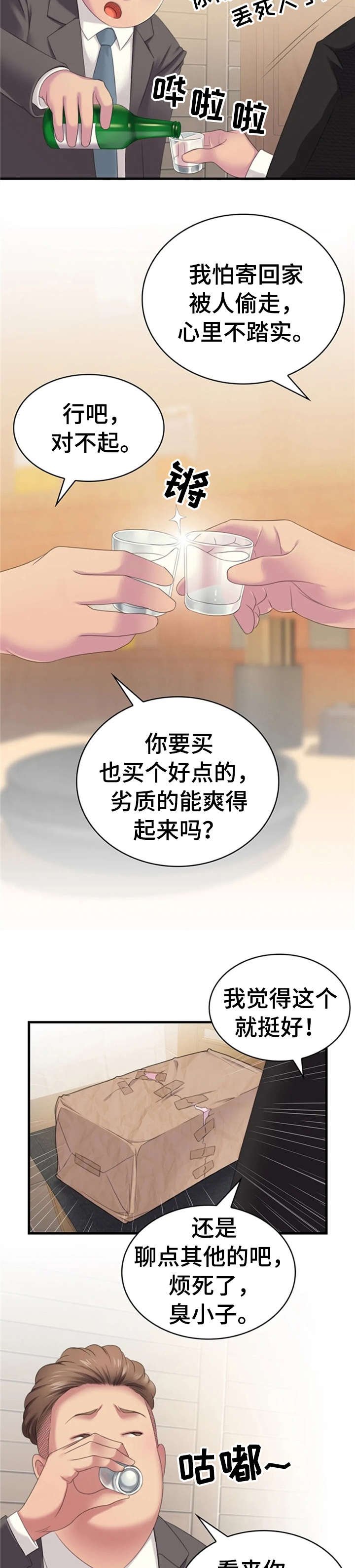 第21章：单身狗
