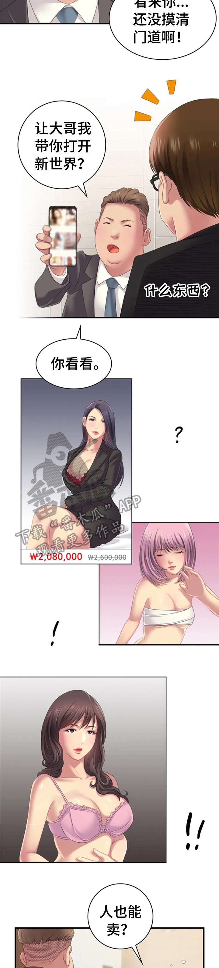 第21章：单身狗